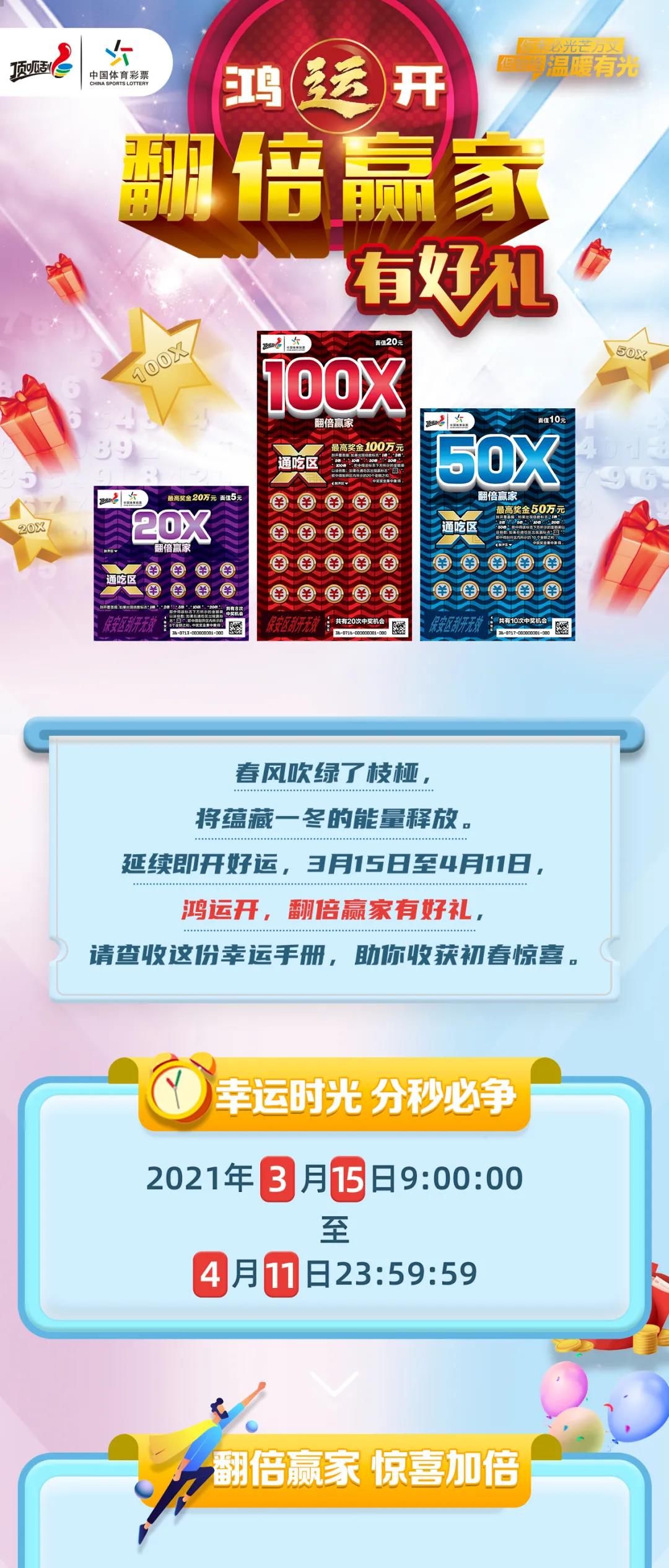 2024正版天天免费开奖，智慧解析执行到位_HRF3.48.72竞技版