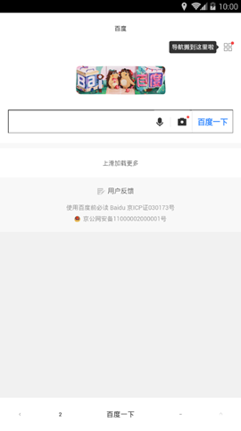 时代变迁下的网络导航巨头，浏览器最新版本的下载与探索