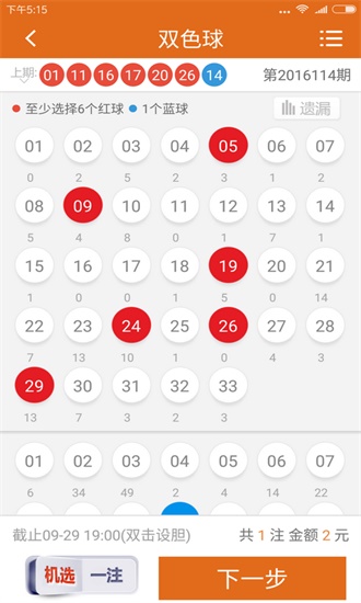 三肖三码绝密资料深度剖析_ULG5.77.26神秘解读