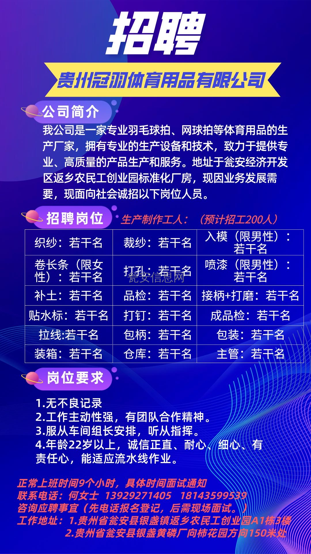黄山招聘网最新招聘信息，职业发展的理想选择