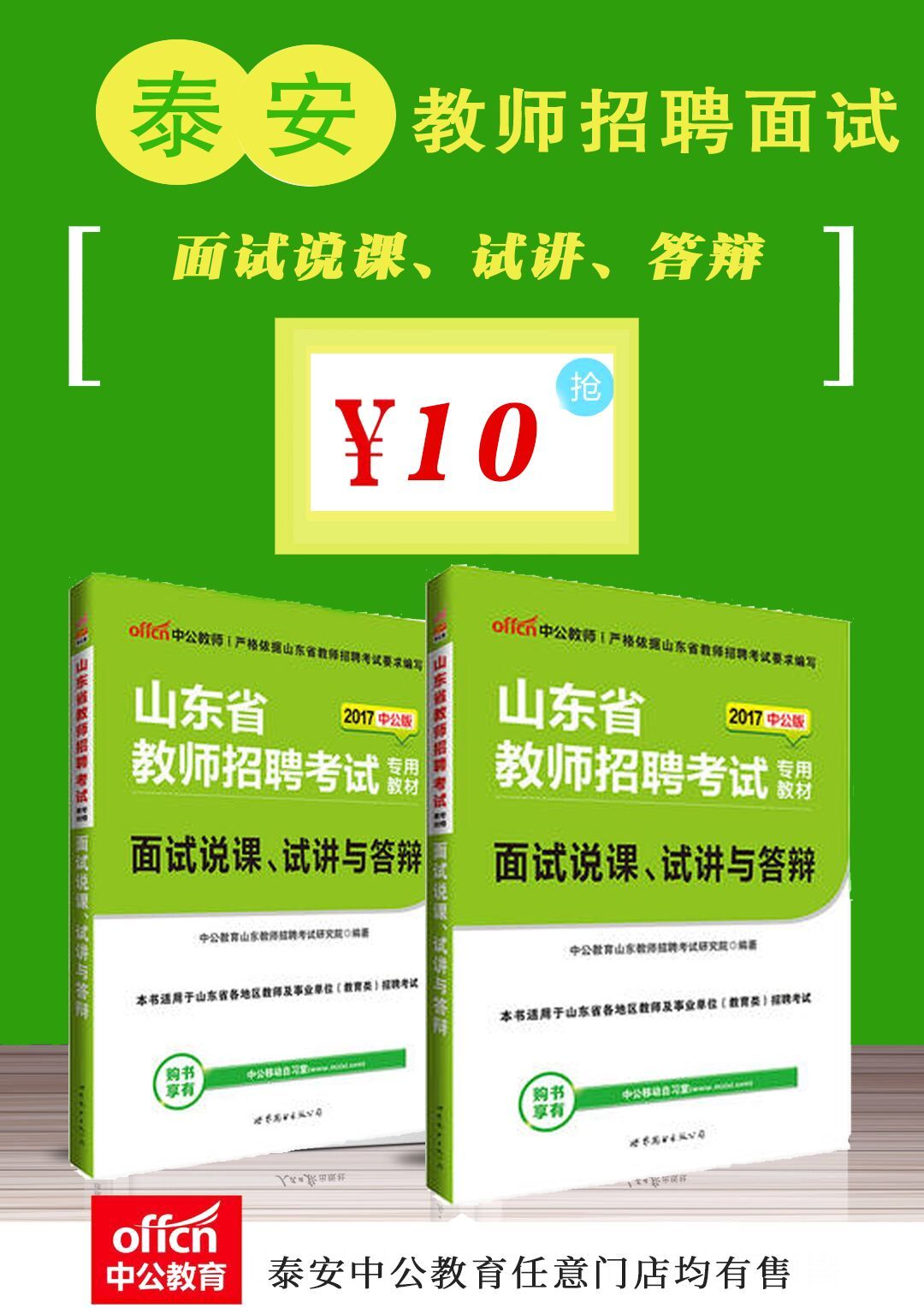 泰安最新招聘信息概览与观点论述