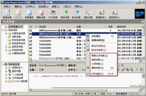 2024澳门新资讯：免费传真资料，高效设计实施攻略_OVI 5.43.56升级版