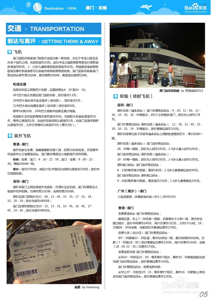 澳门免费全年旅游资料大全团，持续执行策略版_ECE9.43.26学习版