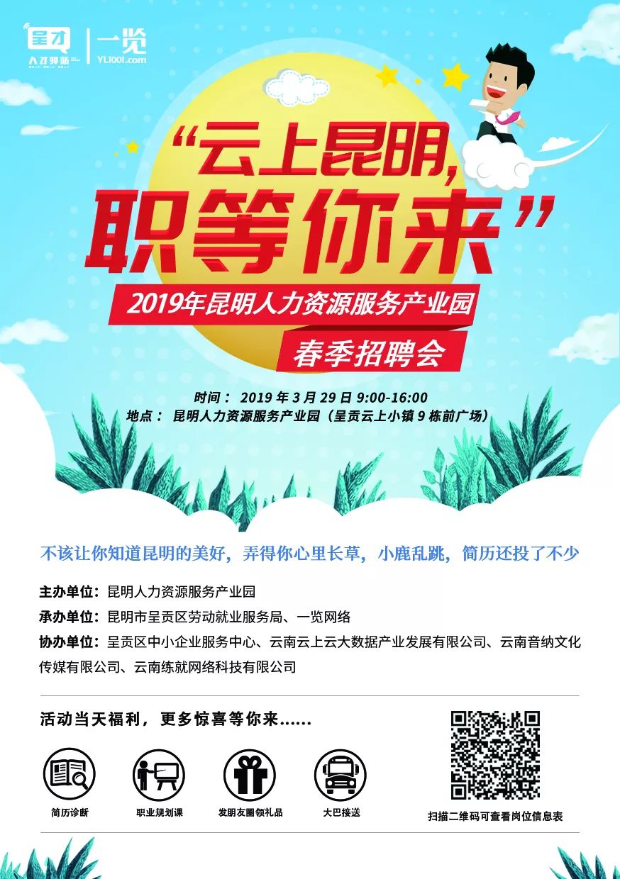 上饶最新招聘信息，职场与友情的温暖交汇点