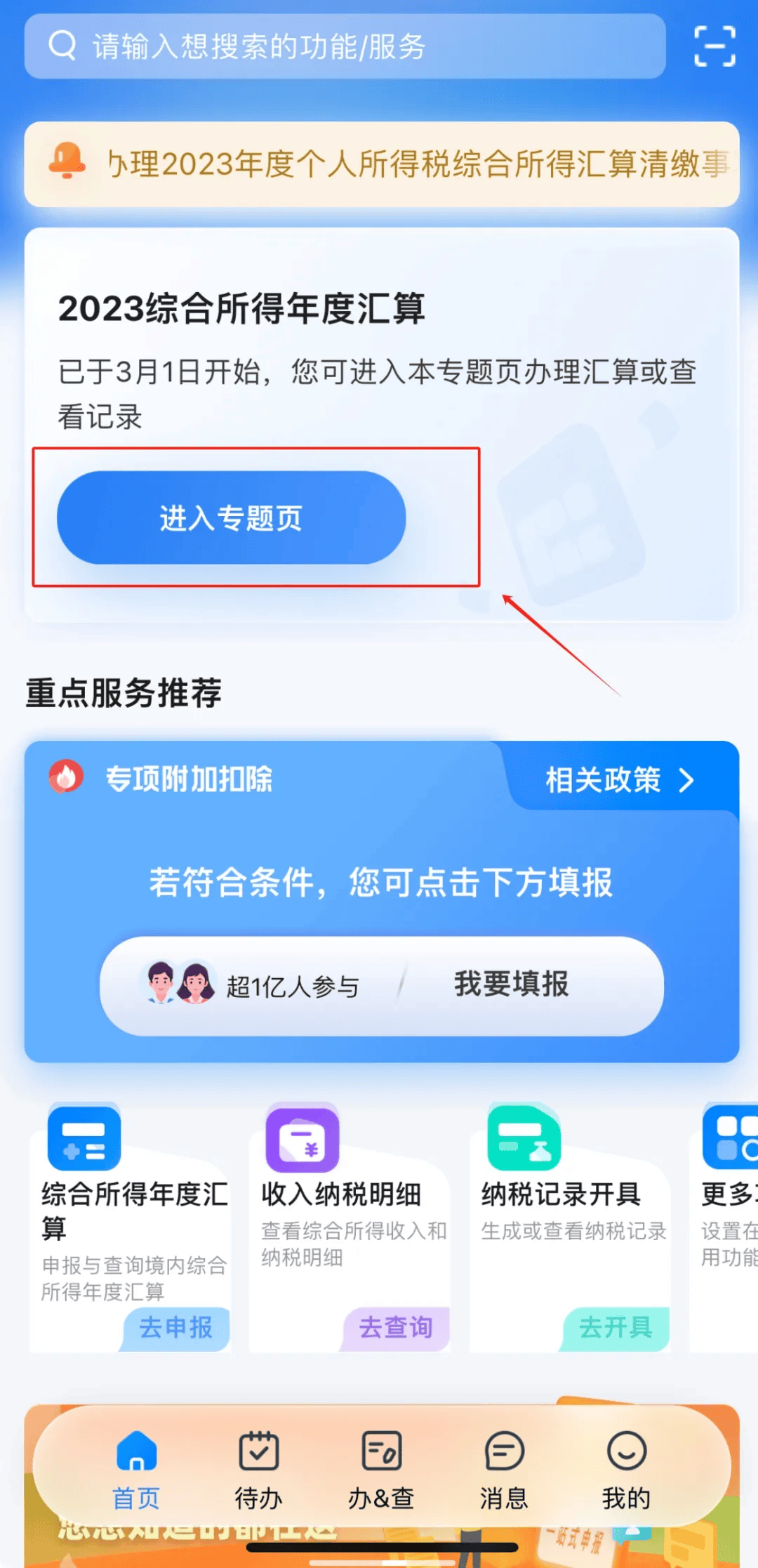 “澳门2023年一7777788888开奖解析：CCW1.14.64影音体验版解读落实”