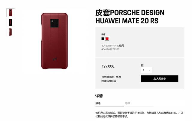 华为最新保时捷版，自然美景探索之旅启动
