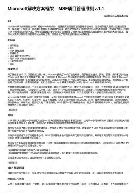 澳门鞋码一肖一：深入剖析执行策略与解答实践_炼脏境1.58.57解析