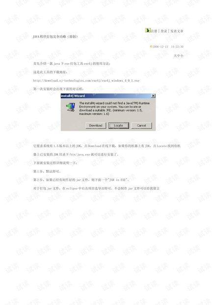 澳门精准龙门客栈免费解析：可信方案详述与实施_EOU6.74.53互助版