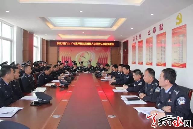 天水最新案件详述与概述