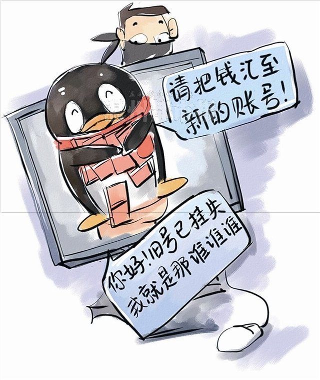 数字时代的阴影与警示，最新QQ诈骗揭秘