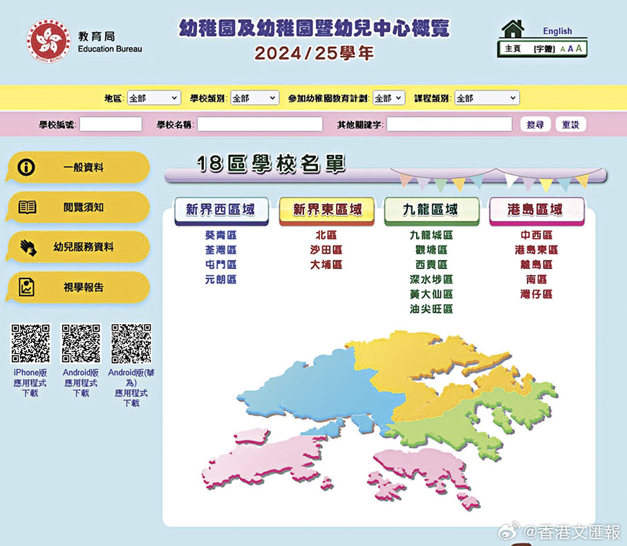 “2024香港全面免费资源，详尽解析实施攻略_GUB7.37.86升级版”