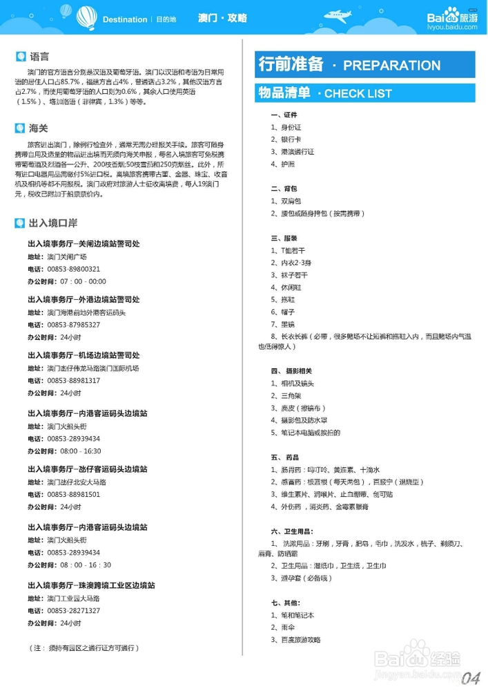 2024澳门开奖记录及结果，出租屋门禁方案与BIT7.21.90图形版介绍