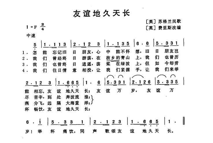 网络流行歌曲，友情旋律的新篇章