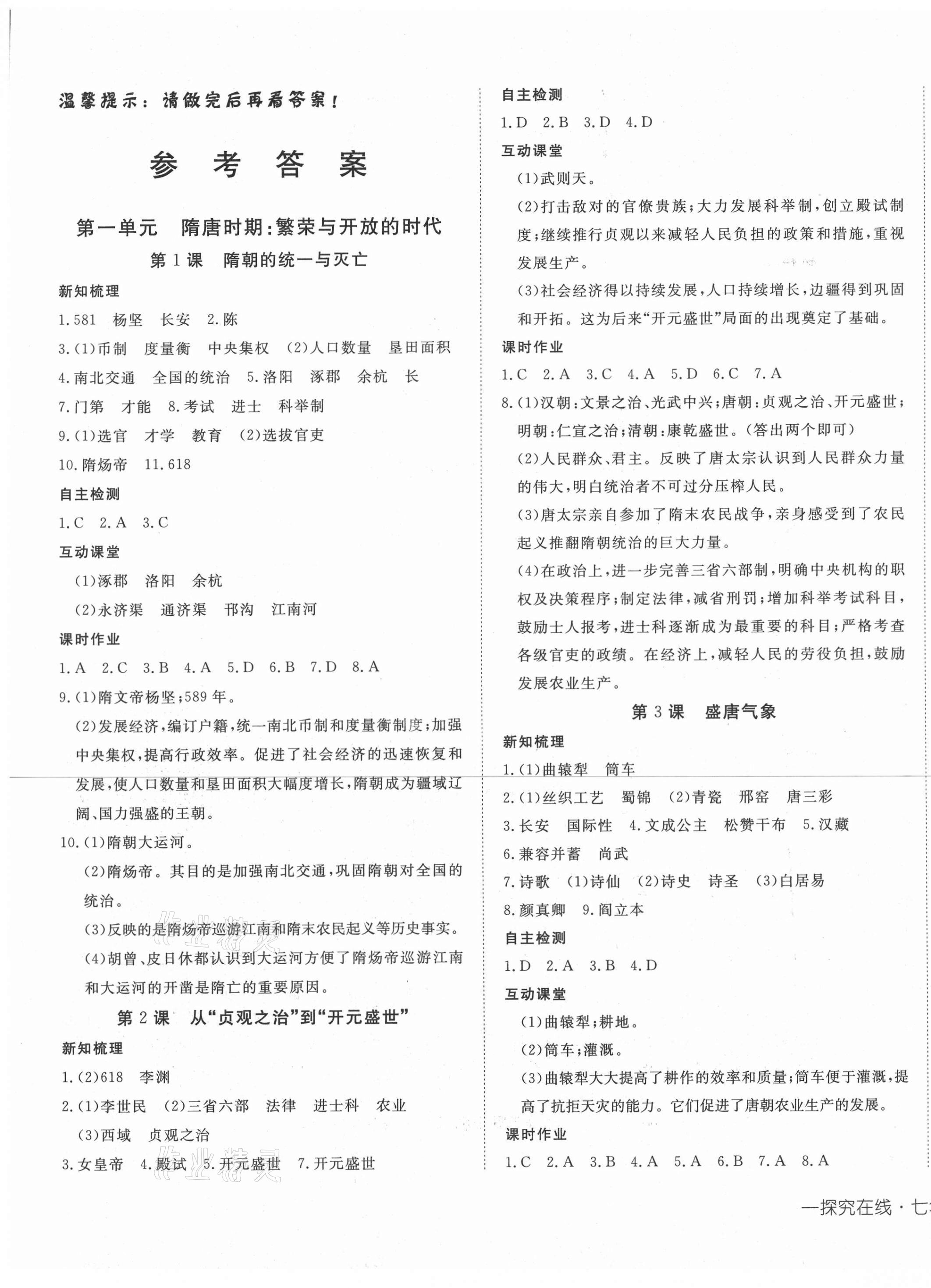 第3039页