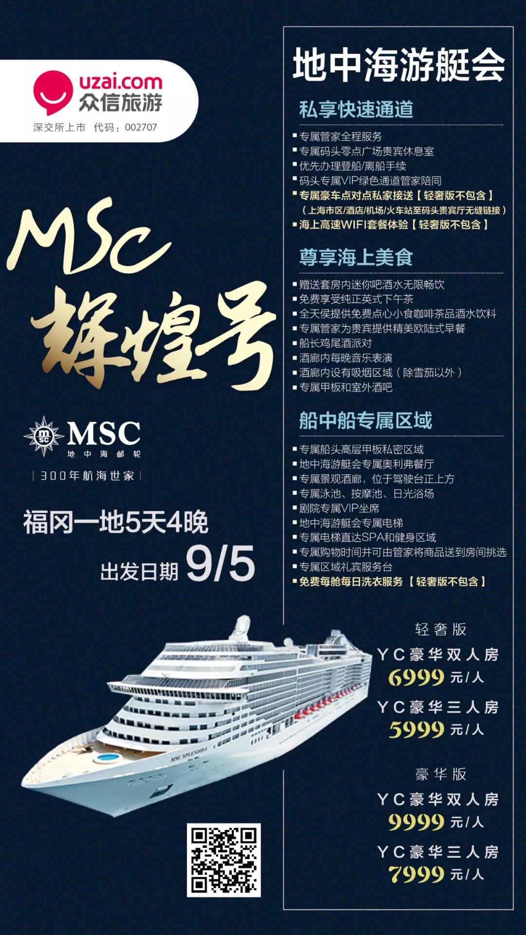 船舶招聘网最新招聘，启程探索自然美景，寻找内心的宁静与平和之旅