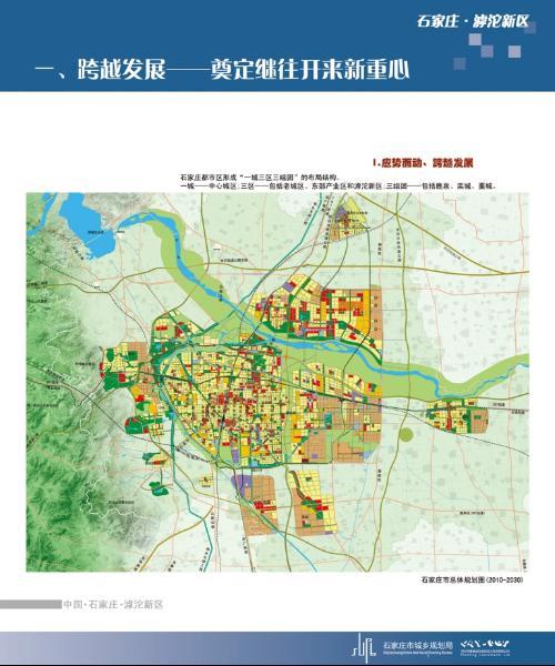 正定新区蓬勃发展，城市新篇章的最新消息