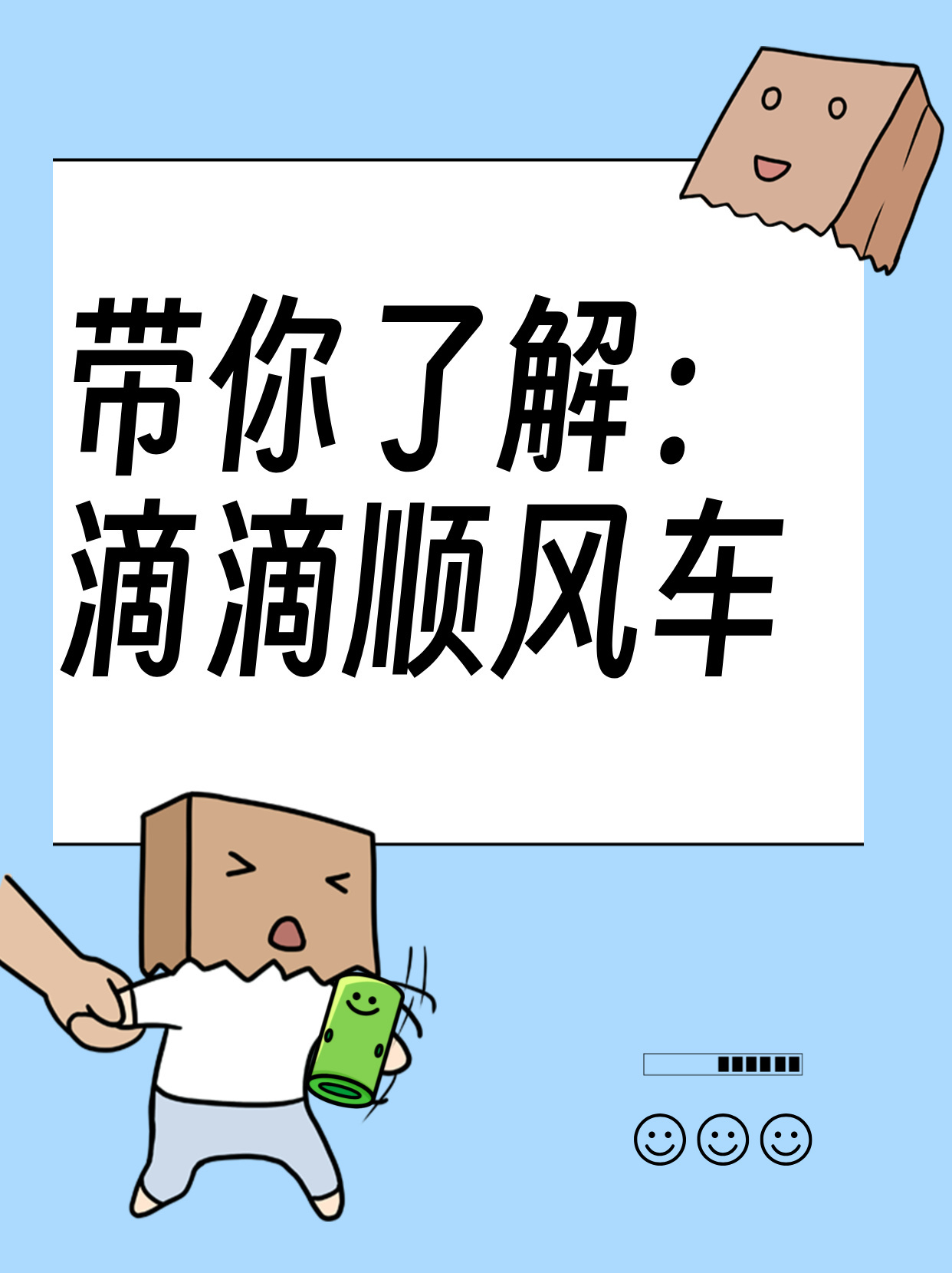全面解读与理解顺风车最新规定概述