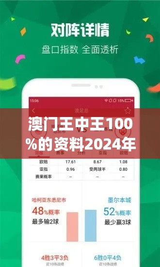 王中王心水高手555525精准测评解读指南， BYG2.74.71升级版获取