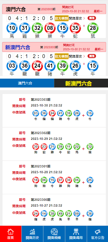 澳门新开奖今晚揭晓+开奖流程，快速解答攻略_IQF2.15.68独家版