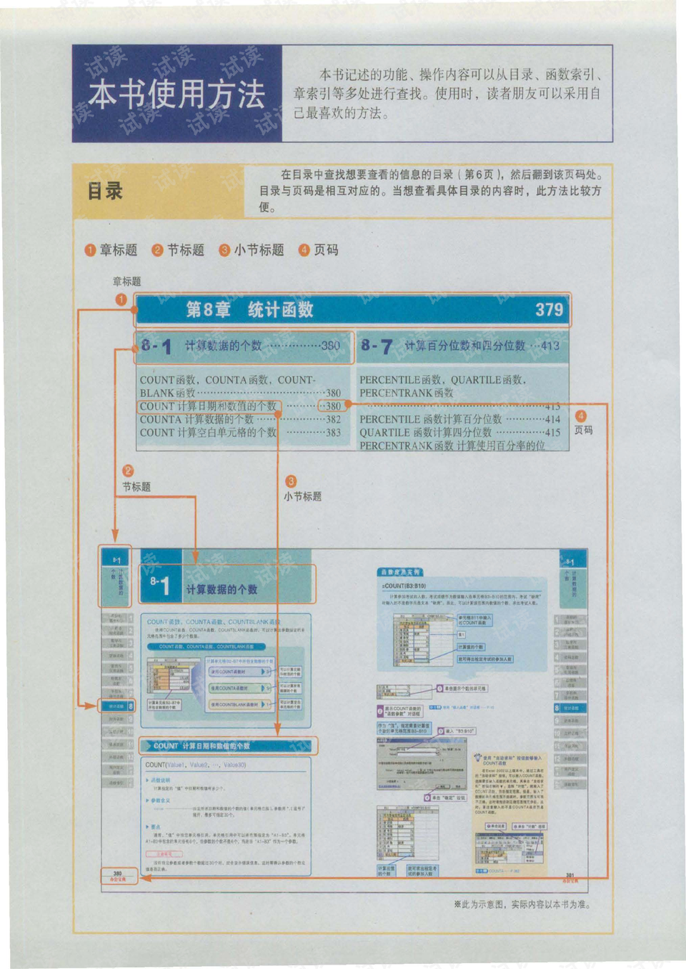 新奥2024免费资源宝典：GZC4.73.37网红版深度解析