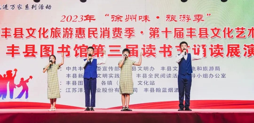 丰县最新资讯更新速递