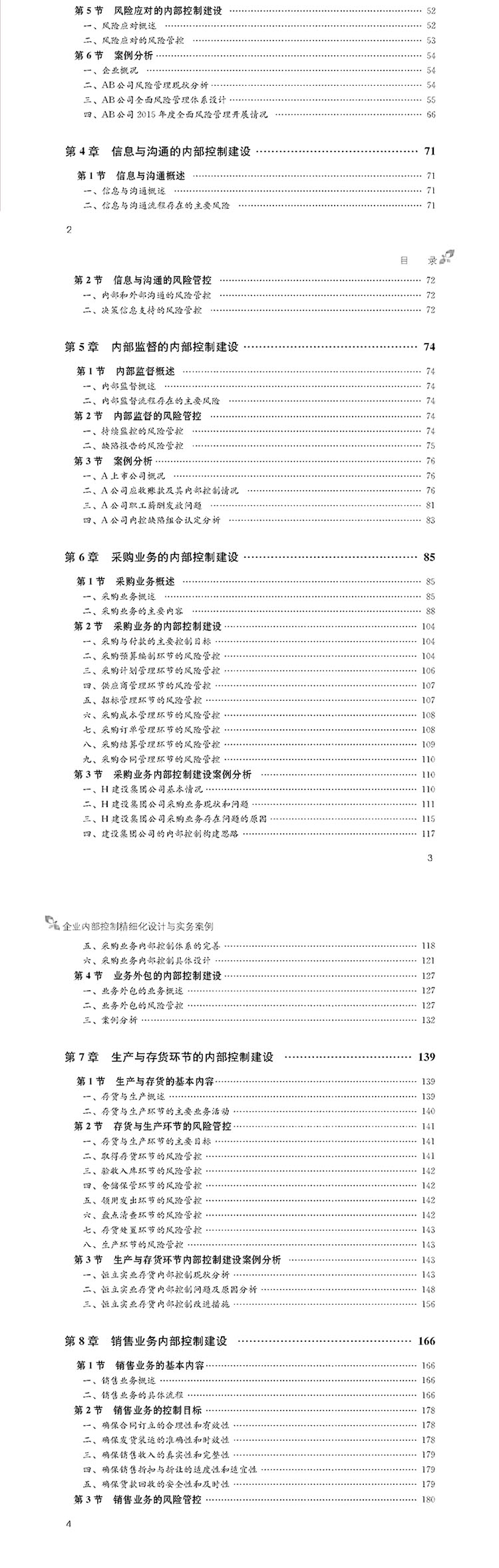 第3005页