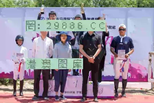 2024澳门马会开奖详情：今晚开奖记录及机制评估分析_IVZ4.77.27版