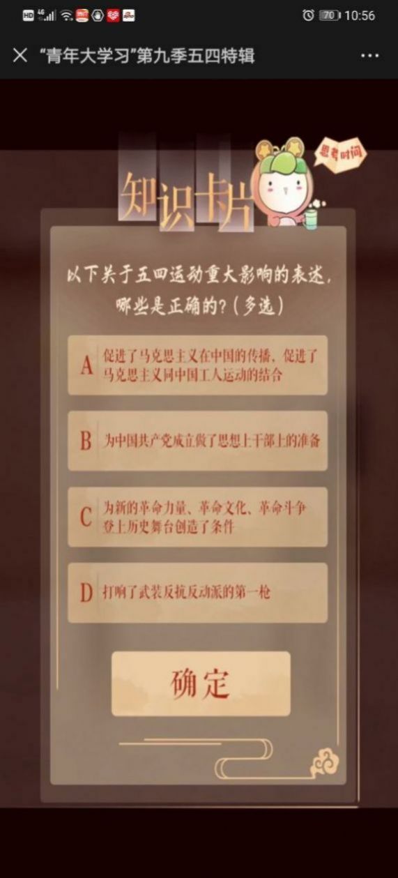 青年大学最新答案及获取步骤指南解析