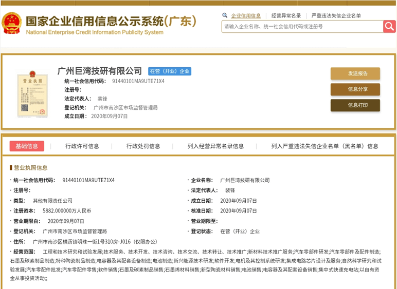 “2023新澳门7777788888开奖，MSN应用NFB4.74.35精简版”