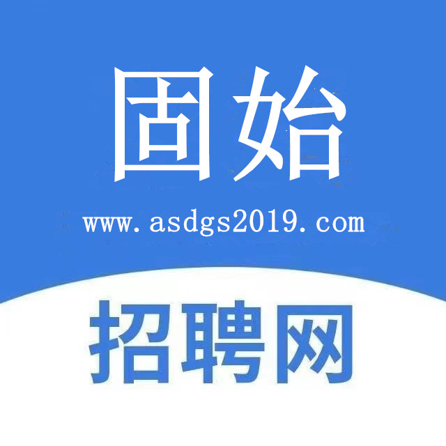 固始招聘网最新招聘，时代的脉搏与人才的交汇舞台