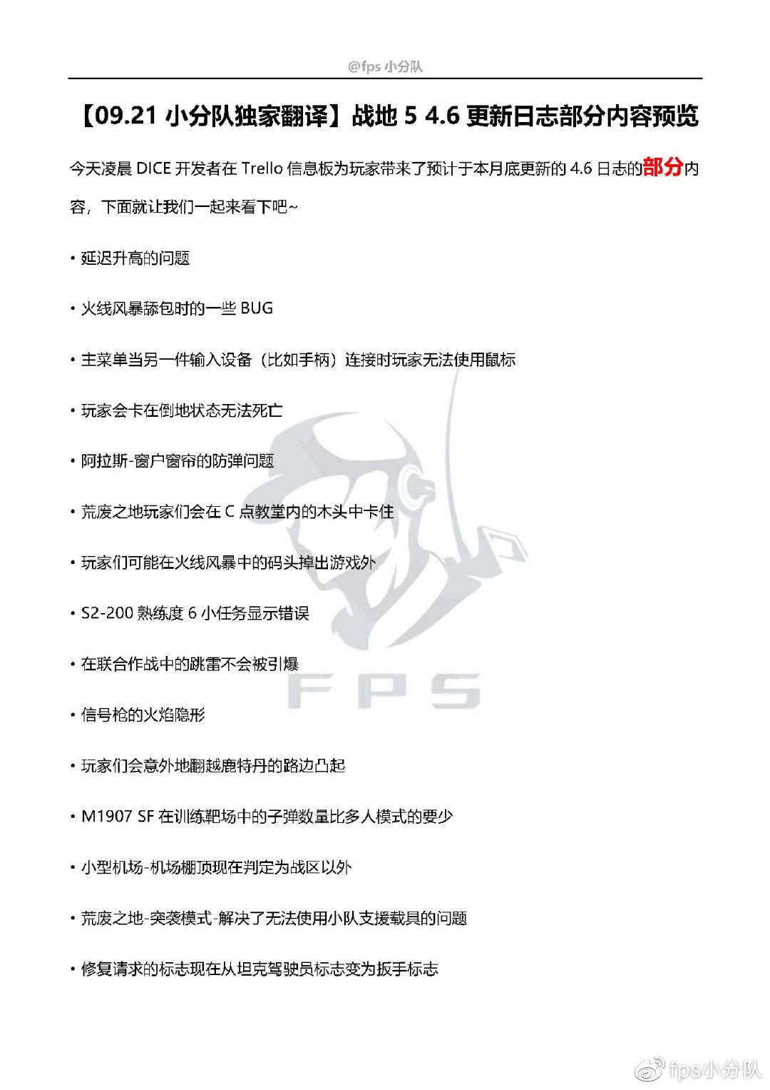 新奥门免费资料详尽攻略，深度解析策略与解答之JPZ8.26.70探险版