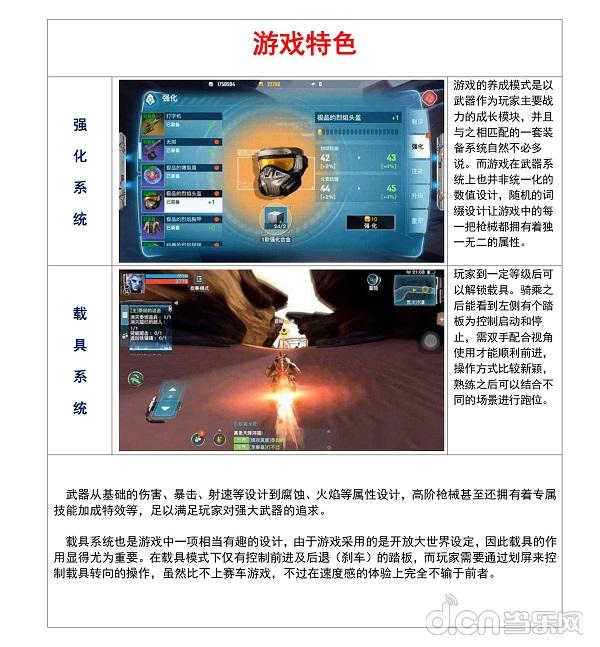 最新网游戏的观点论述与趋势分析