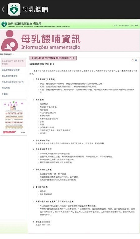 2024澳门资讯汇编：宫家婆决策攻略_升级版FIX3.36.96