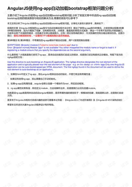 澳门精准4949免费资料库，详尽疑问剖析及解答_USU4.58.80触控版
