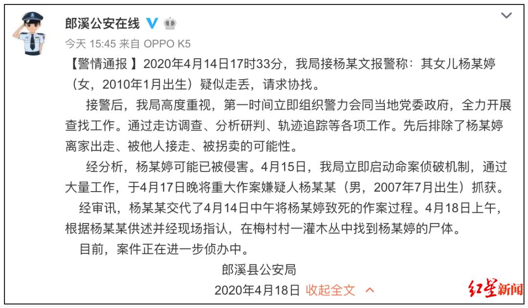 最新寻人启事新闻动态更新