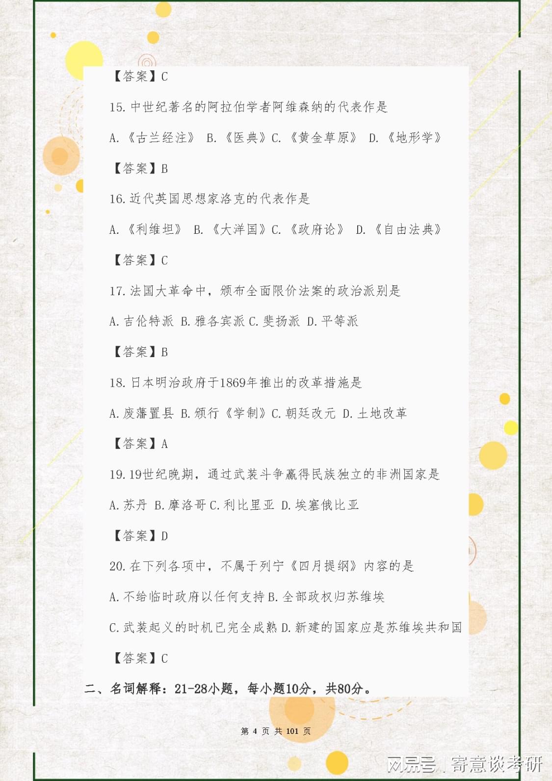 黄大仙论坛独家资料汇总，深入探究解析途径速递版GUQ2.19.34