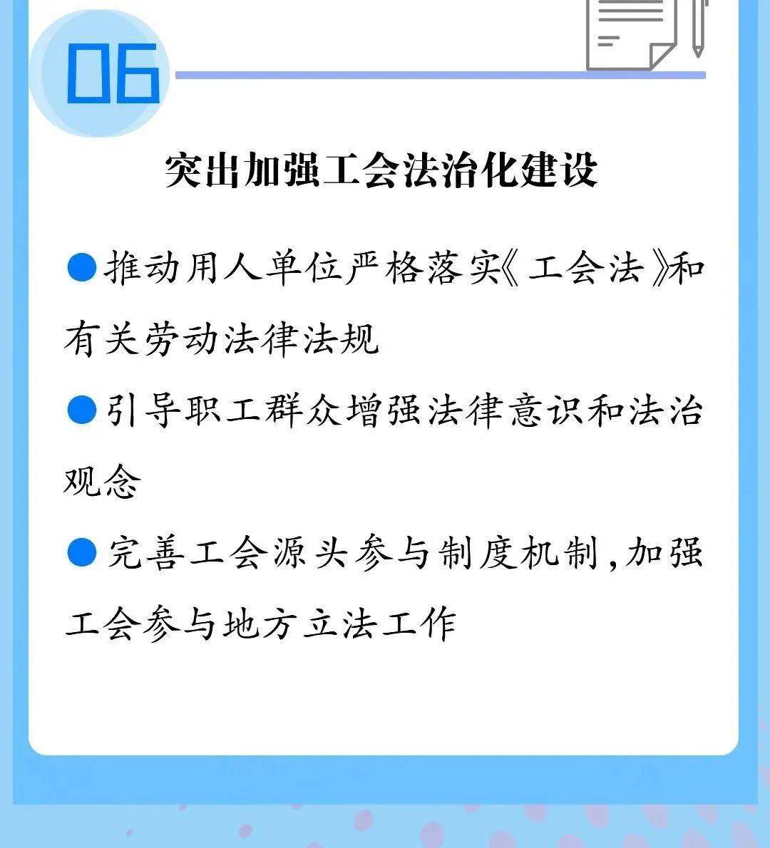 最新工会法解读，全面理解与应用指南