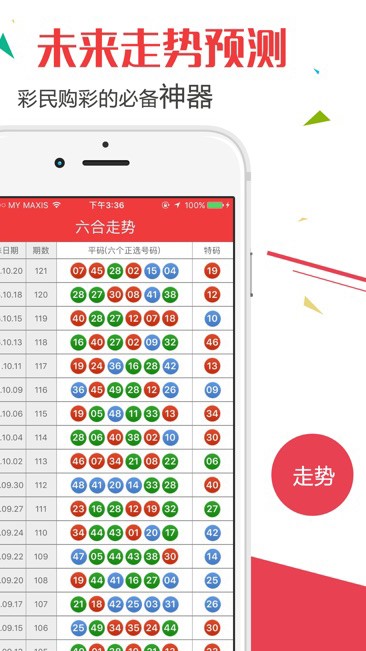 2024澳门天天开奖免费查询攻略，揭秘创新计划与解答策略_NLE9.68.37随机版