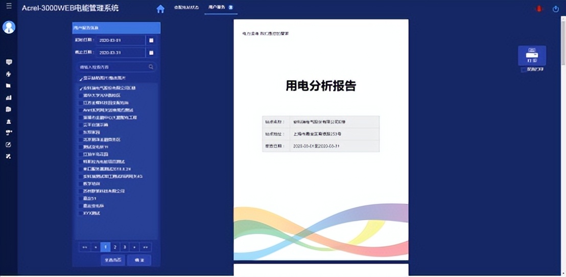 正版新澳资料免费共享，数据统计及解析构想_ERT计算版5.50.69