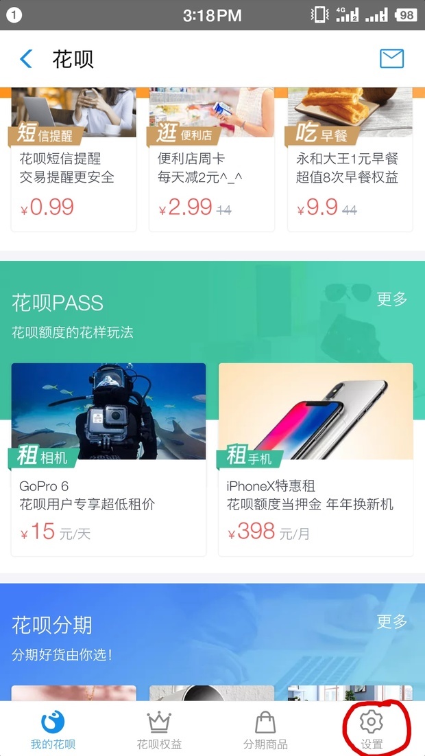 花呗最新动态，全面指导如何操作与管理花呗账户的步骤指南