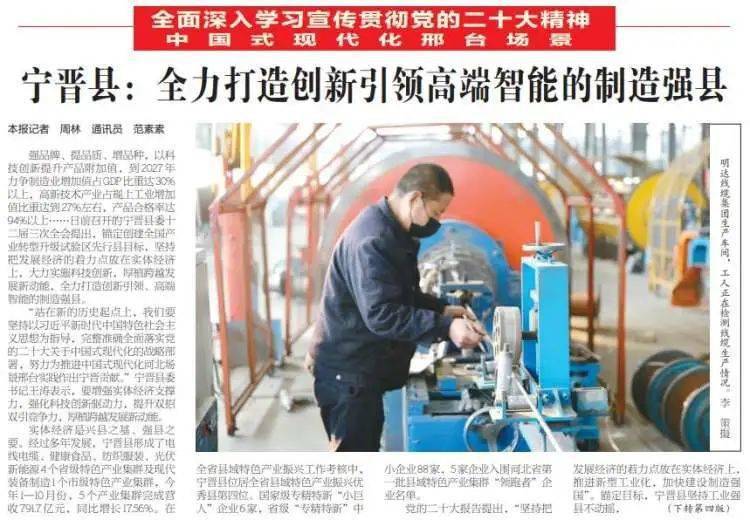宁晋科技新品引领未来生活新潮流，最新消息震撼登场