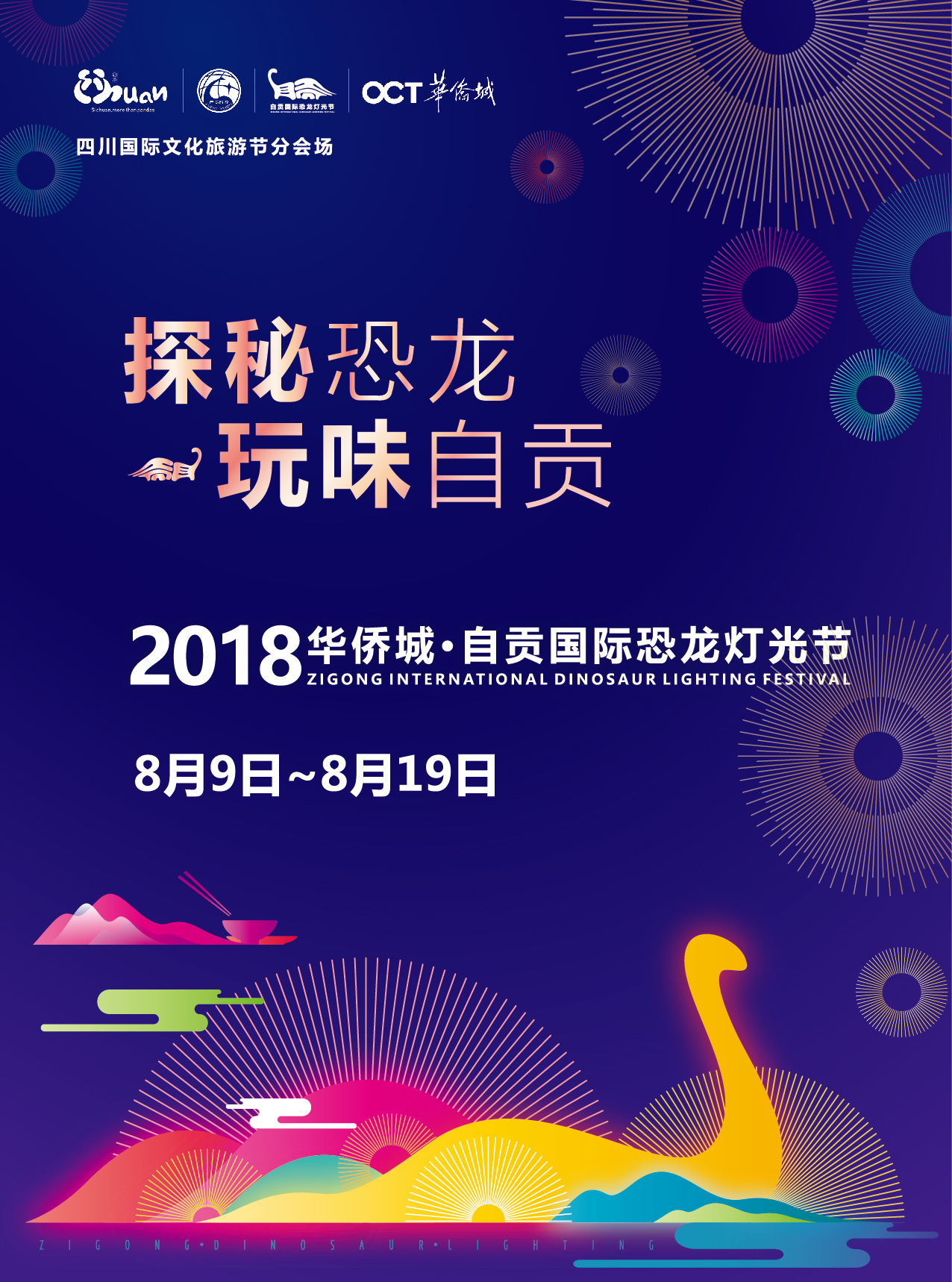 自贡最新招聘信息及自然美景探索之旅，寻找宁静之地