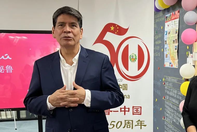 秘鲁隆重接待中国尊贵嘉宾，深入解析EPD1.53.93解题策略