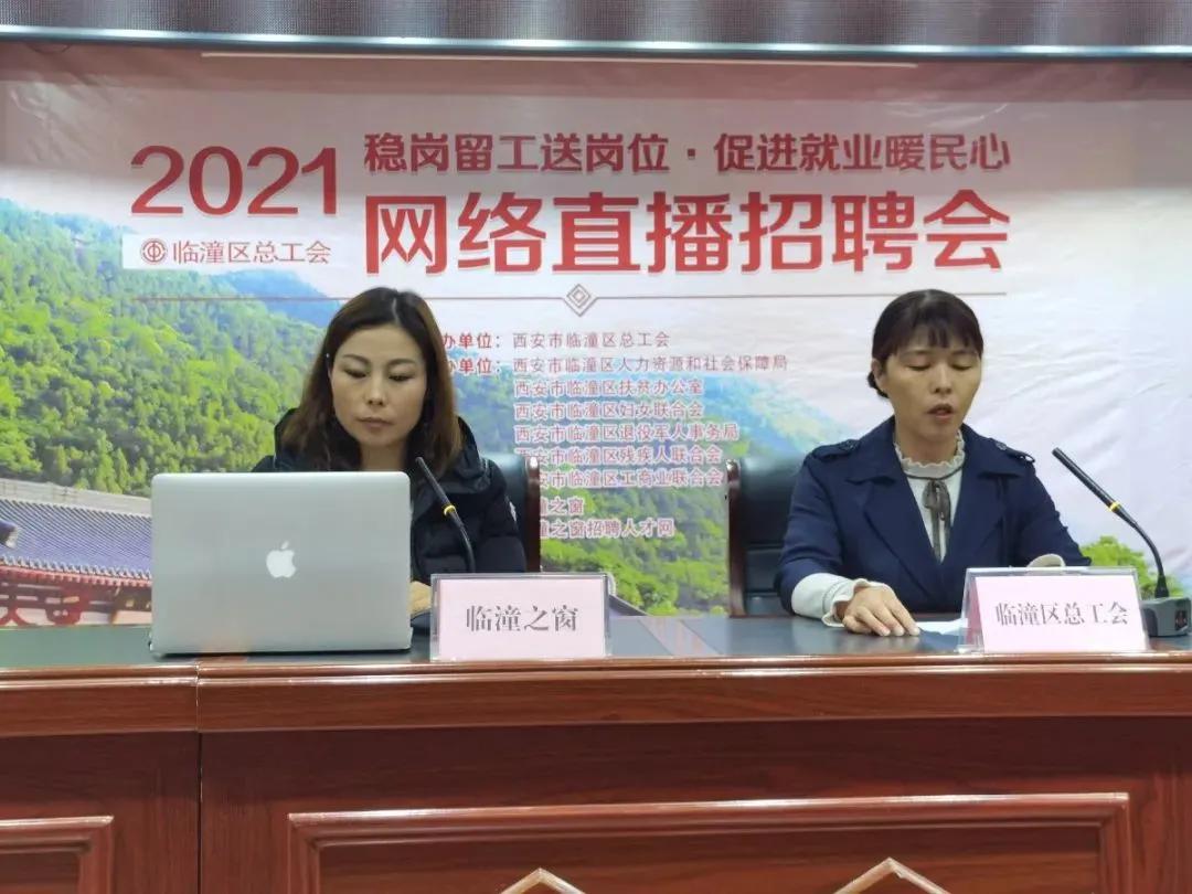 临潼最新招聘信息全面解析！