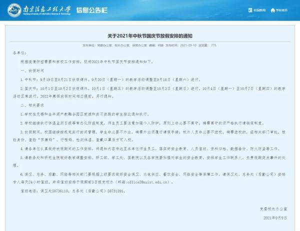 澳门今晚9点35分节目内容揭秘：实践调查报告_VTN2.44.87L版本