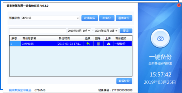 管家婆必中秘籍，详尽解析执行指南_KNL自助版9.47.74