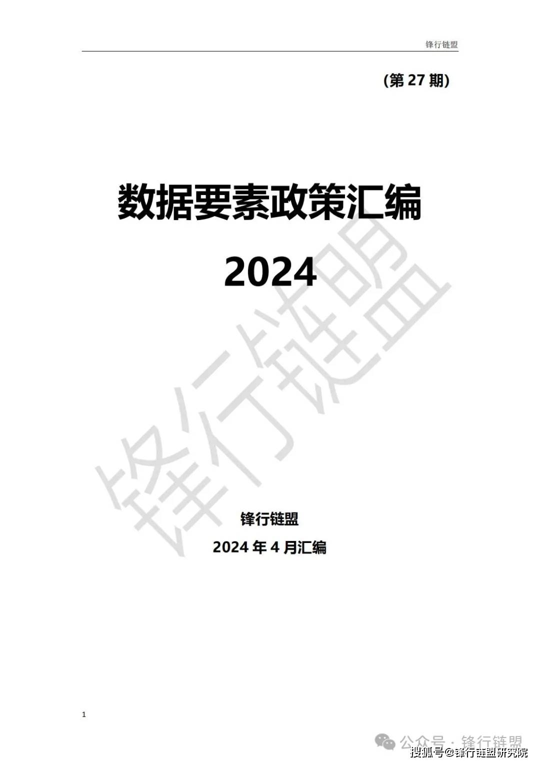 2024年全新正版资料汇编，深度解析2024新规，详解落实指南_TJH3.59.49服务器版