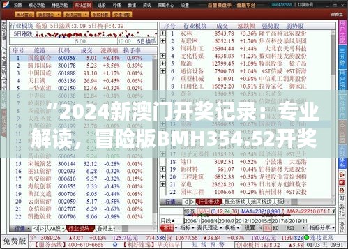 “2024澳门全新资料宝典：宫家婆资源汇总攻略_ZGY自助版”