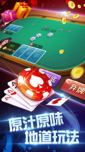 火萤棋牌最新版