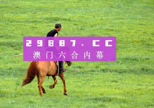 2024年澳门四不像预测图解，策略实施全面解析_OPI 9.36.65复兴版